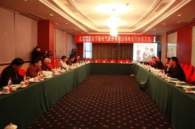 思能達協(xié)辦 全國電石行業(yè)節(jié)能技改會勝利召開_網易新聞中心